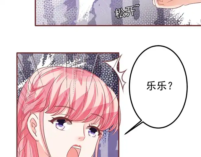 《王爵的私有宝贝》第133话 第33页