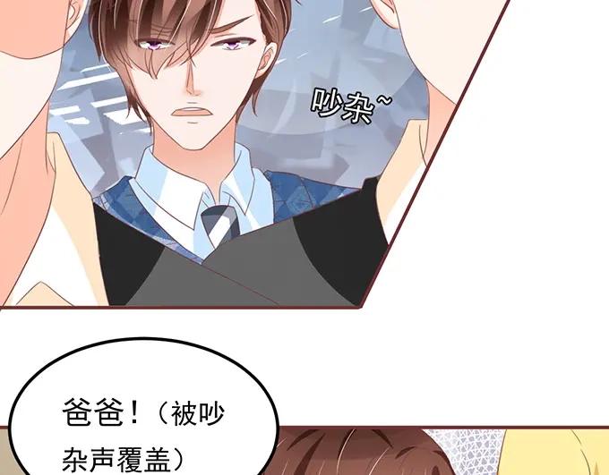 《王爵的私有宝贝》第133话 第59页