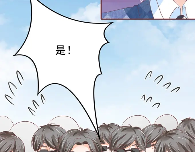 《王爵的私有宝贝》第133话 第53页