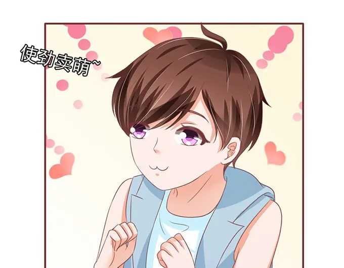《王爵的私有宝贝》第133话 第9页