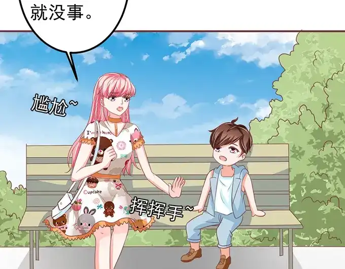 《王爵的私有宝贝》第133话 第21页