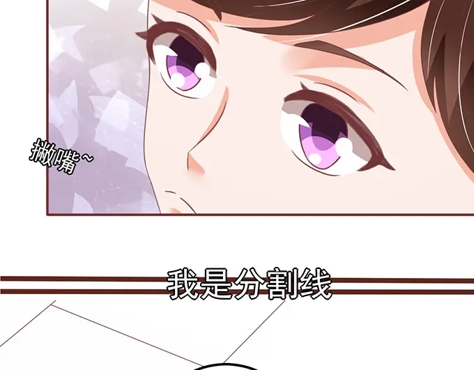 《王爵的私有宝贝》第133话 第5页
