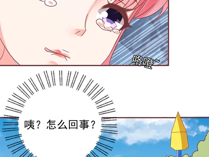 《王爵的私有宝贝》第133话 第40页