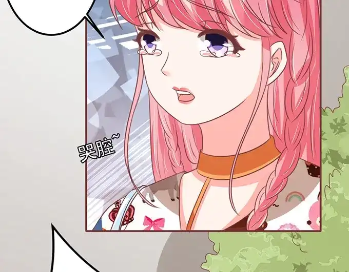 《王爵的私有宝贝》第133话 第43页