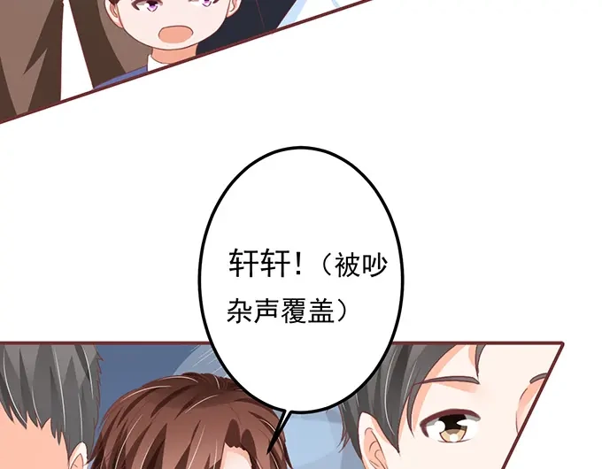 《王爵的私有宝贝》第133话 第58页