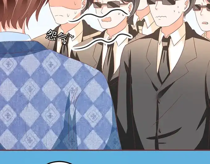 《王爵的私有宝贝》第133话 第51页