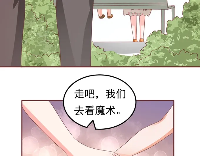 《王爵的私有宝贝》第133话 第25页