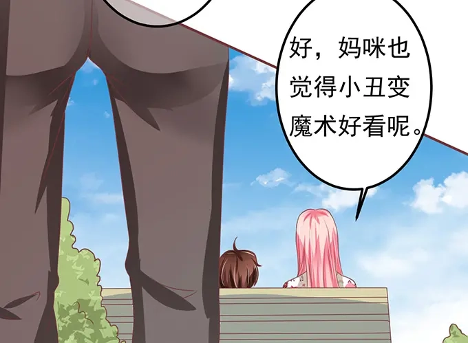 《王爵的私有宝贝》第133话 第24页