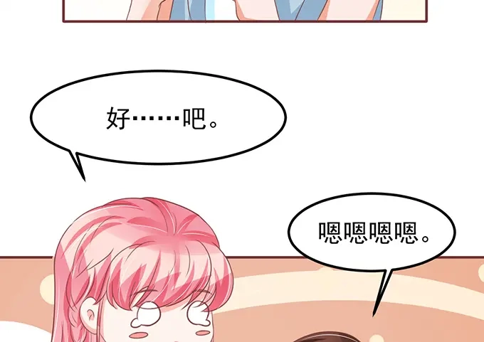 《王爵的私有宝贝》第133话 第10页