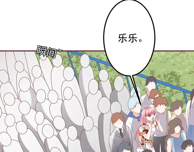 《王爵的私有宝贝》第133话 第35页