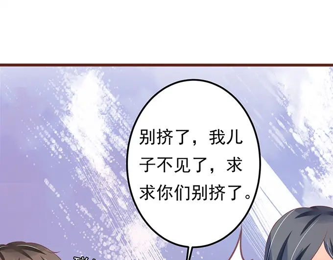 《王爵的私有宝贝》第133话 第37页