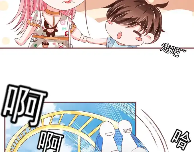 《王爵的私有宝贝》第133话 第11页