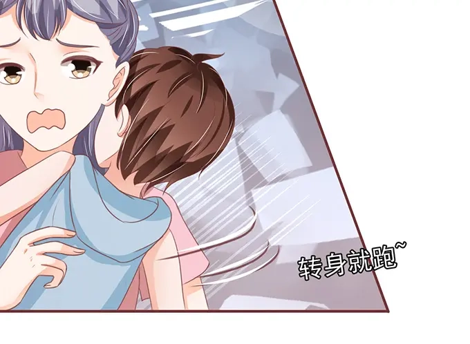 《王爵的私有宝贝》第134话 第42页