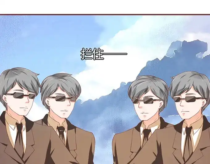 《王爵的私有宝贝》第134话 第43页