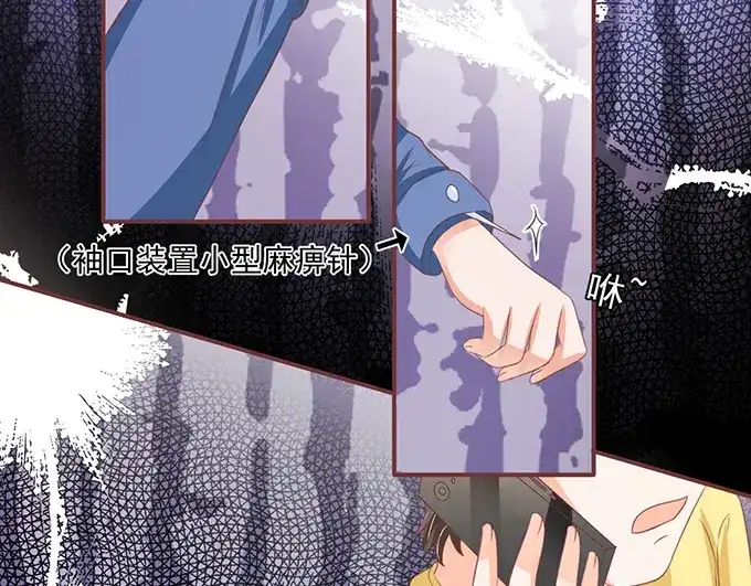 《王爵的私有宝贝》第134话 第15页