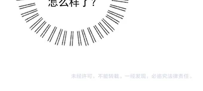 《王爵的私有宝贝》第134话 第58页