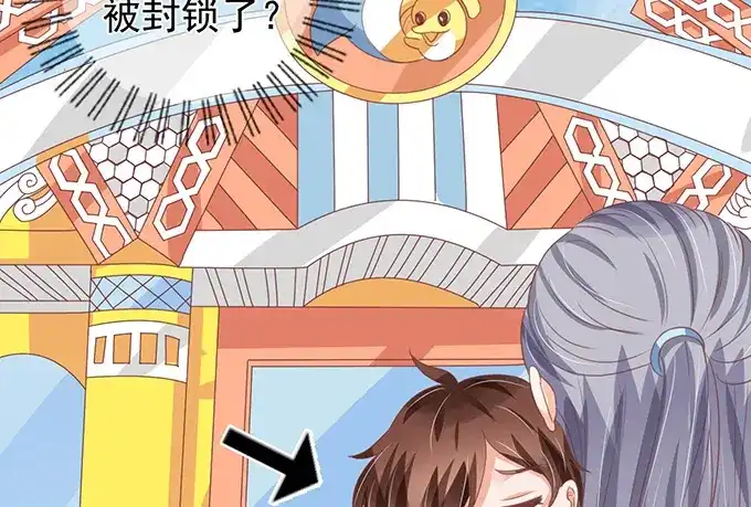 《王爵的私有宝贝》第134话 第36页