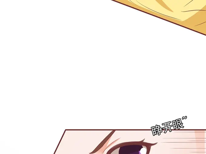《王爵的私有宝贝》第134话 第10页