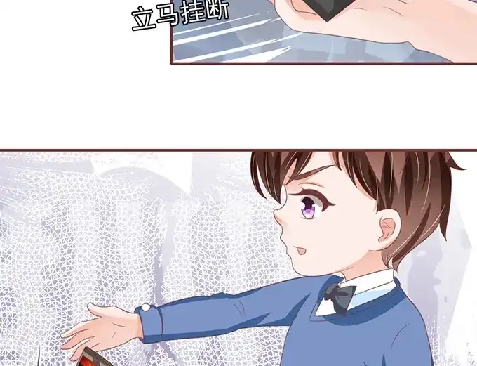 《王爵的私有宝贝》第134话 第30页