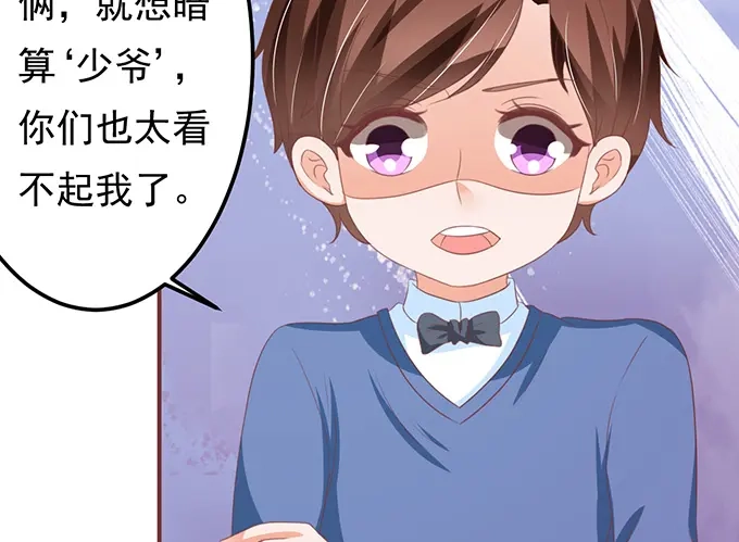 《王爵的私有宝贝》第134话 第22页