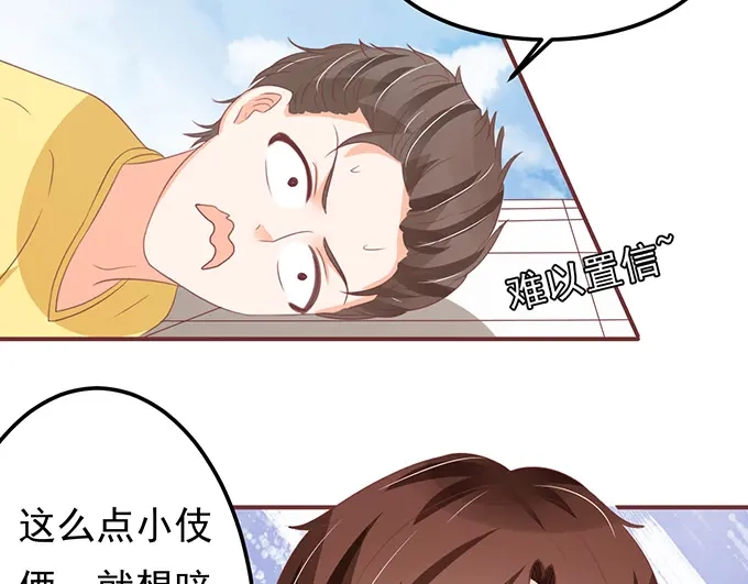 《王爵的私有宝贝》第134话 第21页