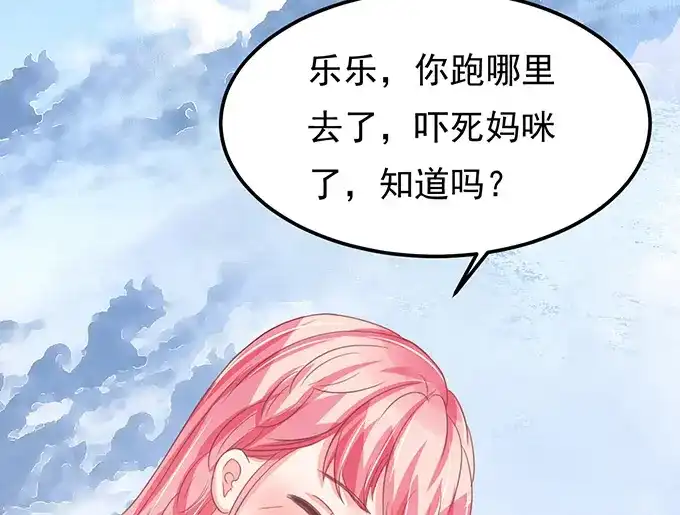 《王爵的私有宝贝》第134话 第54页
