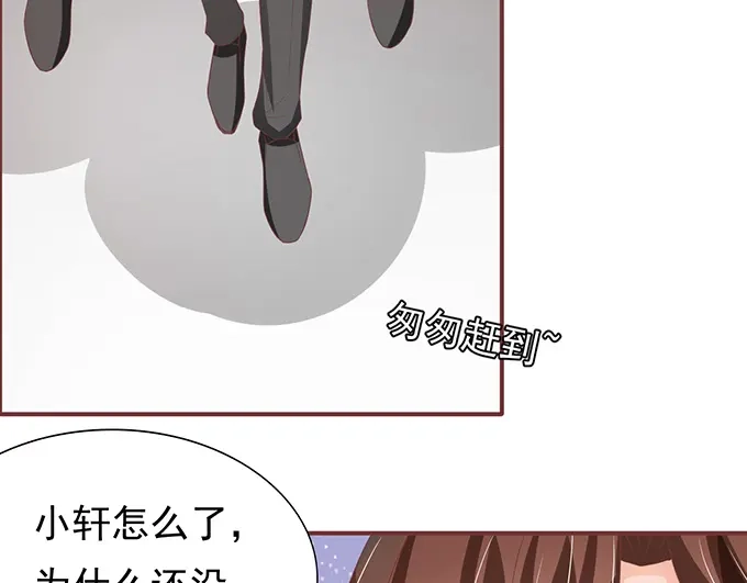 《王爵的私有宝贝》第134话 第45页