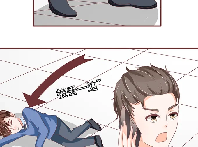 《王爵的私有宝贝》第134话 第8页