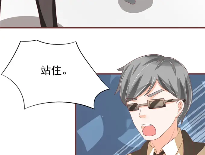 《王爵的私有宝贝》第134话 第40页