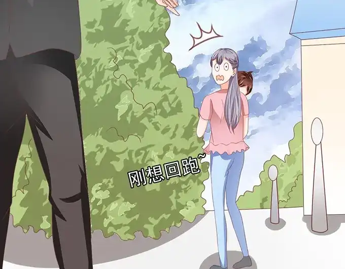 《王爵的私有宝贝》第134话 第39页