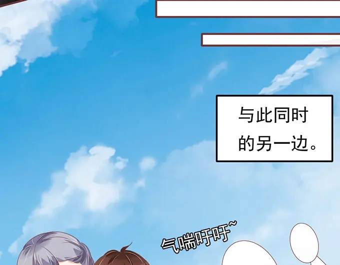 《王爵的私有宝贝》第134话 第33页