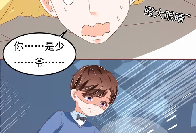 《王爵的私有宝贝》第134话 第24页