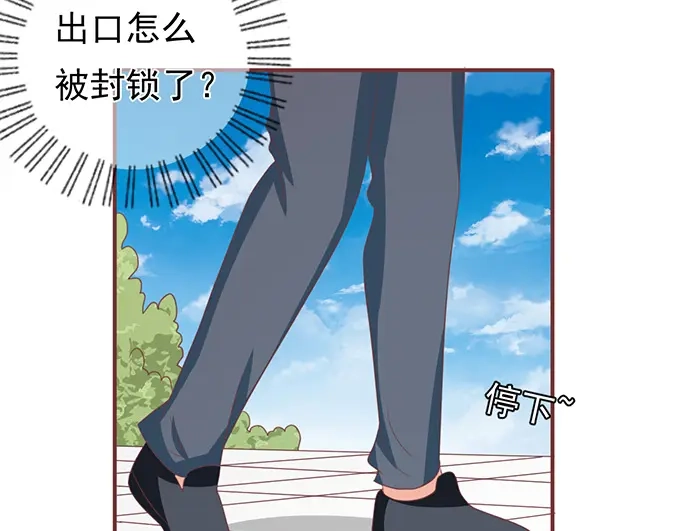 《王爵的私有宝贝》第134话 第7页