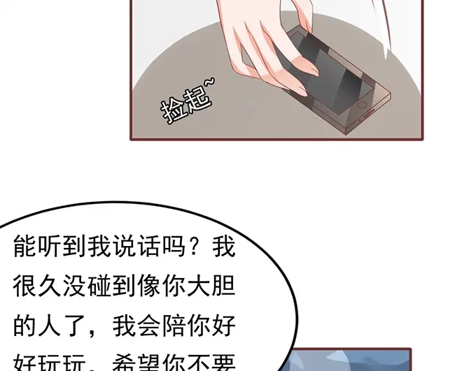 《王爵的私有宝贝》第134话 第27页