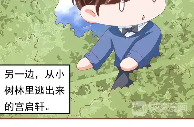 《王爵的私有宝贝》第134话 第52页