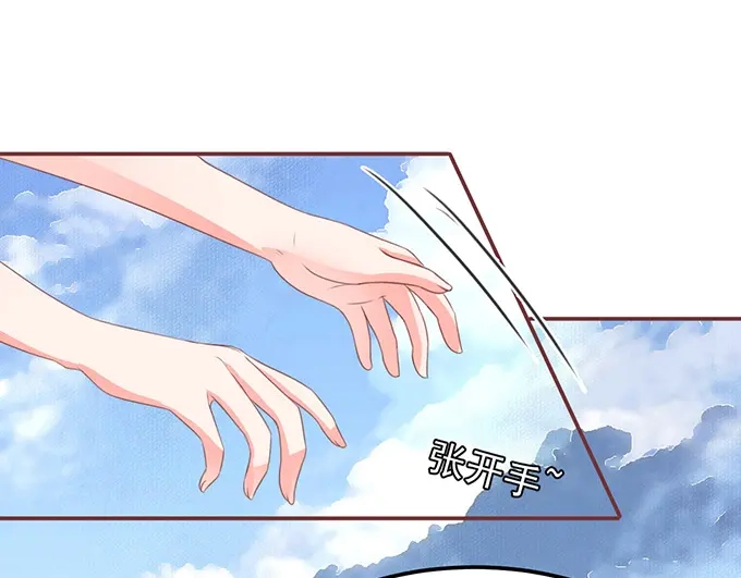 《王爵的私有宝贝》第134话 第53页