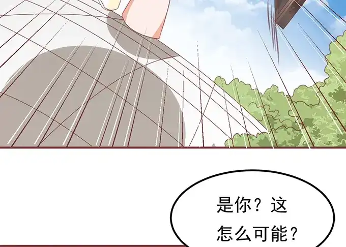 《王爵的私有宝贝》第134话 第20页