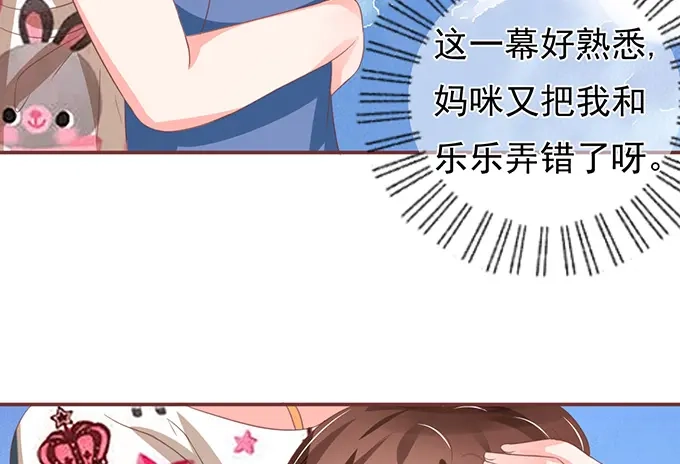 《王爵的私有宝贝》第134话 第56页