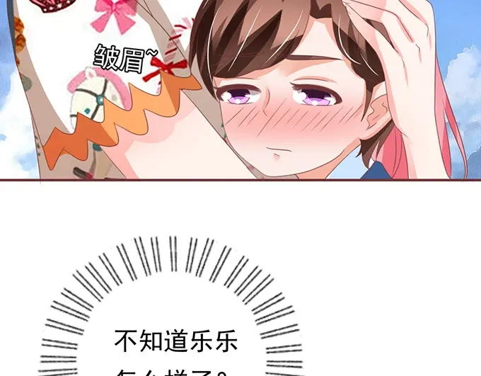 《王爵的私有宝贝》第134话 第57页