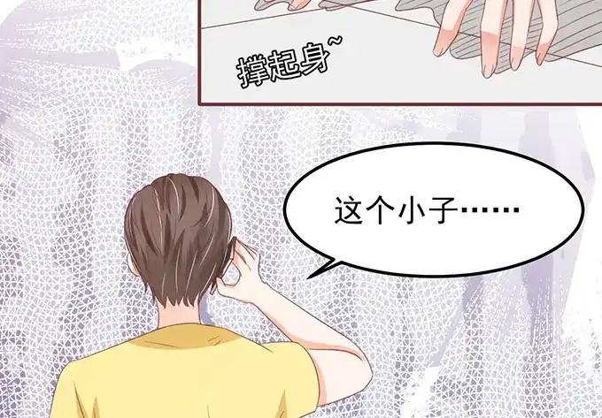 《王爵的私有宝贝》第134话 第12页