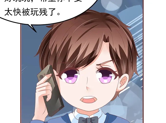 《王爵的私有宝贝》第134话 第28页