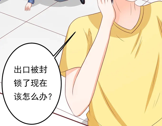 《王爵的私有宝贝》第134话 第9页