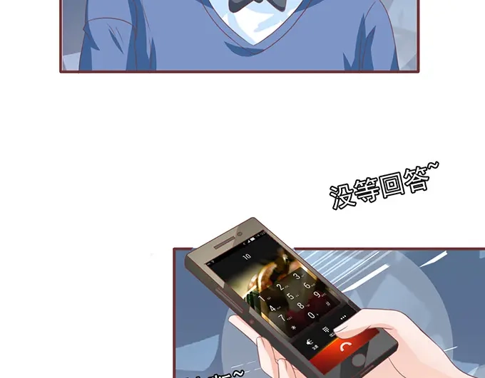 《王爵的私有宝贝》第134话 第29页