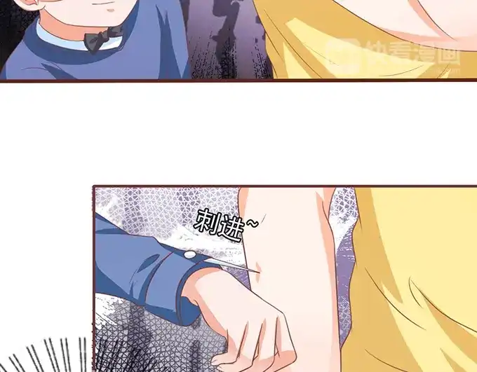 《王爵的私有宝贝》第134话 第17页