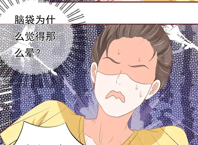 《王爵的私有宝贝》第134话 第18页