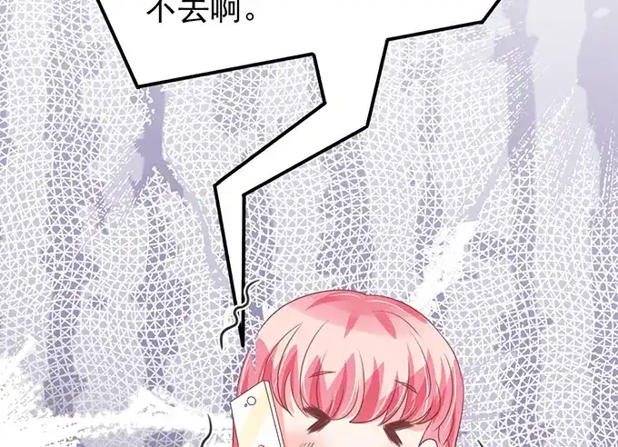 《王爵的私有宝贝》第135话 第18页