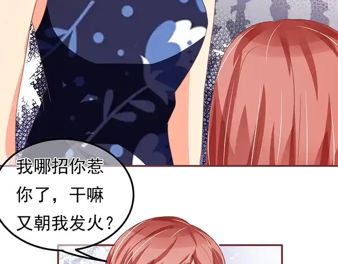 《王爵的私有宝贝》第135话 第51页