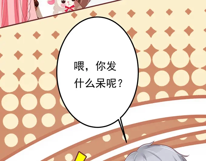 《王爵的私有宝贝》第135话 第39页