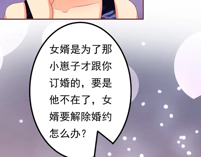 《王爵的私有宝贝》第135话 第59页