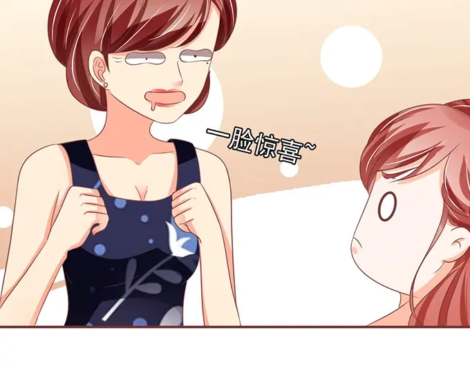《王爵的私有宝贝》第135话 第63页